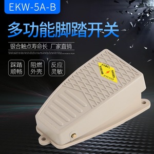 สวิตช์เท้าแบบออโตเมติก EKW-5A/B 138x96 มม. ตัวเรือนพลาสติก รีเซ็ตอัตโนมัติ สวิตช์เท้าอุตสาหกรรม - Product Image 5