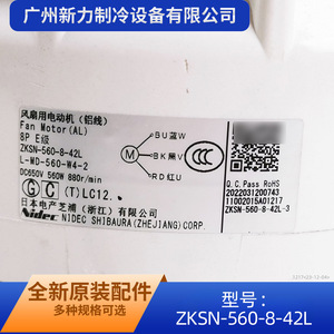 มอเตอร์พัดลมภายนอก Zksn 560 8 42l 24v แบบไร้แปรงถ่าน สำหรับเปลี่ยนแอร์ L Md 560 W4 2 - Product Image 5