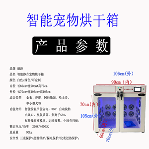 <span class=keywords><strong>Lize</strong></span> No. 3 Boîte de séchage pour animaux de compagnie à contrôle unique Matériau en acier inoxydable Fourniture transfrontalière directe du fabricant One Piece - Product Image 3