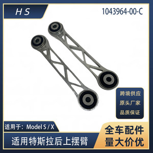 Bras de suspension supérieur arrière Tesla Model X S 1043964-00-C 6006840-00-B Système de suspension multi-liens - Product Image 5