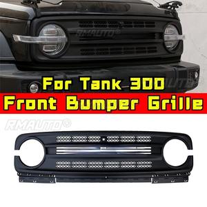 Kit carrosserie pour Tank 300 : Grille de pare-chocs avant décorative et de course, pièce extérieure - Product Image 1