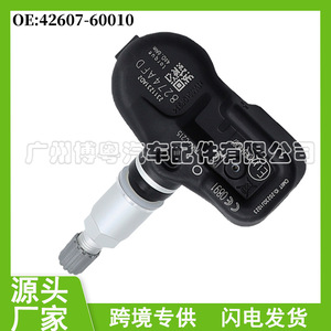 <b>Tpms</b> Sensor 42607-60010 For Toyota Camry External 433MHz Tire Pressure Monitoring System - Product Image 5
