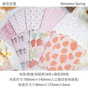 22 feuilles par paquet de papier artisanal Warm Sun Series Mixed Media Notebook Décoration Base Floral Collage - Product Image 6