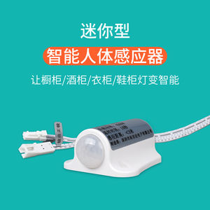 Sensor de movimiento de barrido de <span class=keywords><strong>mano</strong></span> desmontable DC12V/24V para exhibición de <span class=keywords><strong>armario</strong></span>, luz LED, interruptor de Sensor de onda de <span class=keywords><strong>mano</strong></span> IR - Product Image 6