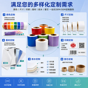 Etiquetas Autoadhesivas de Papel con Recubrimiento de Color en Rollo, Impermeables, Personalizables para Impresión de Empaques, Etiquetas con Código de Barras - Product Image 2