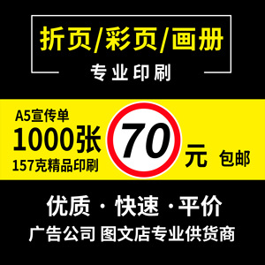 Brochure pliable Zhongzhihui A5, 1000 pièces, 157 g/m², impression couleur personnalisable pour catalogues publicitaires, dépliants - Product Image 1