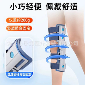 Soporte de Fijación Ajustable para Articulación de Rodilla Infantil, Rehabilitación para Lesiones en las Piernas, Recuperación, Ligero y Cómodo - Product Image 1