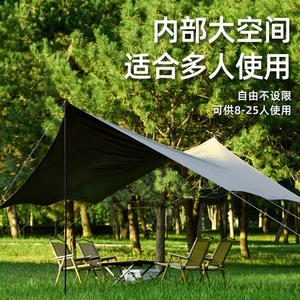 Toldo de Sol Tipo Mariposa, Tela Oxford 2000-3000 mm, Impermeable, Portátil, para Campamento, Picnic y Actividades al Aire Libre - Product Image 4