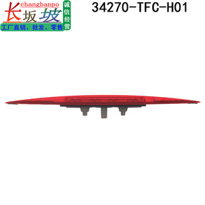 ไฟเบรกดวงที่สามสำหรับ Honda CRV ปี 2015 2016 สีแดง รุ่น 34270-TFC-H01 - Product Image 5