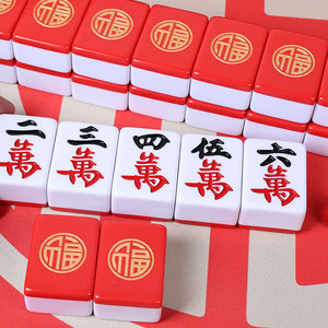 Tuiles de mahjong sur le thème de la fortune rouge, de style chinois traditionnel, 40/42/44, cadeau de fête du Nouvel An : tuiles de mahjong - Product Image 4