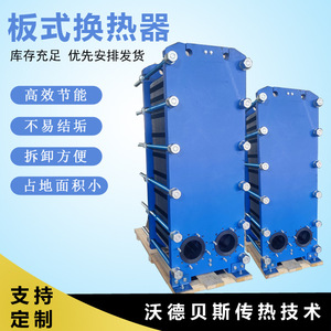 Intercambiador de Calor de Placas de Acero Inoxidable 304 para Enfriamiento y Calefacción de Agua, Fácil de Operar - Product Image 4