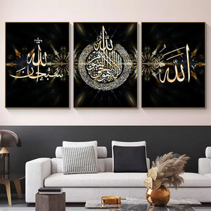 <span class=keywords><strong>Arte</strong></span> Islamica Decorativa da Parete Allah, Poster e Stampe in Calligrafia Araba Dorata, Decorazioni per Interni Casa e Moschea, Ramadan - Product Image 3