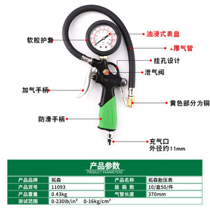 Manomètre de pression des pneus Tuosen 0-230 Psi, pistolet de gonflage mécanique à immersion dans l'huile avec manchon en caoutchouc et buse en cuivre - Product Image 2