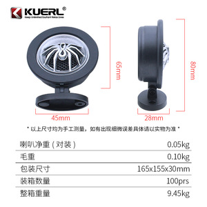 คูเออร์ล ปีโซ ซุปเปอร์ทวีตเตอร์ K-035 ขนาด 1.5 นิ้ว สำหรับอัพเกรดเครื่องเสียงรถยนต์ - Product Image 5