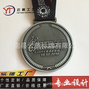 Medalla de aleación personalizada Yunteng, fundida a presión, con acabado electrochapado en color retro, artesanía metálica conmemorativa para eventos y festivales. - Product Image 5