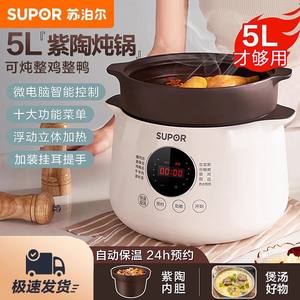 Supor Mijoteuse Électrique 5L à Contrôle Numérique, Cuisson Automatique, pour Porridge et Ragoûts, avec Cuve Extérieure en Plastique - Product Image 5