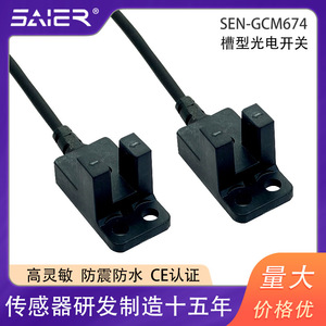 เซ็นเซอร์อินฟราเรดแบบลำแสงรูปตัวยู ระบุตำแหน่งได้อย่างแม่นยำ สวิตช์โฟโตอิเล็กทริกแบบมีร่อง - Product Image 5