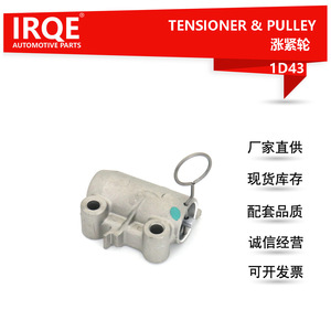 Kit de chaîne de distribution IRQE 1149A080 pour Mitsubishi Pajero, nouvelle pièce de rechange - Product Image 5