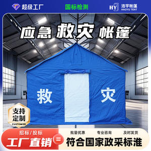 Carpa de Algodón Rectangular de 12m, Estándar Nacional, para 6-8 Personas, Gran Espacio, Impermeable, para Emergencias, Campismo al Aire Libre - Product Image 4