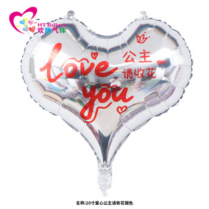 Ballons en aluminium en forme de cœur, je t'aime, princesse, veuillez accepter, fleurs, décorations pour la Saint-Valentin, demande en mariage - Product Image 3