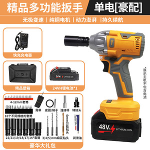 Llave de impacto eléctrica sin escobillas de iones de litio multifuncional de alta potencia, llave de impacto de alto torque. - Product Image 6