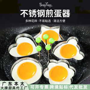 Stainless Steel Egg Mold Set <b>Bear</b> Round Star <b>Flower</b> Shape Non Stick Egg Rings For DIY Cooking Pancake Molds Baking Supplies - Product Image 4