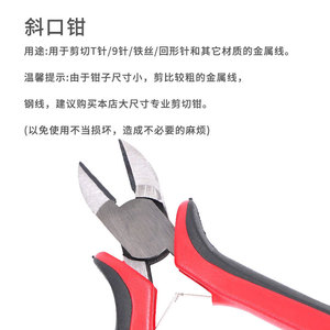 Red Black Handle Diagonal Cutting Pliers 4.5 Inch Chrome Vanadium Steel Diy Tool For Wire Cutting - Product Image 1