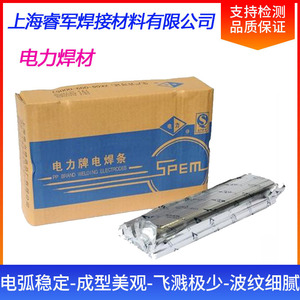 ลวดเชื่อมเหล็กทนความร้อน PP-R302 ขนาด 2.5 3.2 4.0 มม. สำหรับงานที่มีอุณหภูมิสูง - Product Image 2