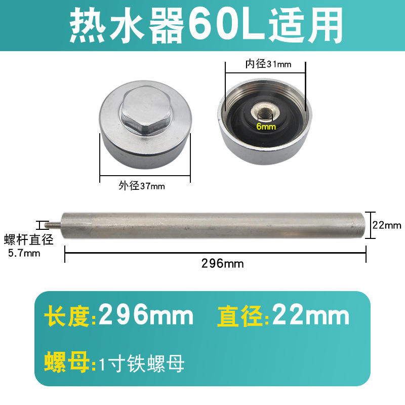 M6-22*296 [แท่งแมกนีเซียม + น็อตชุบไฟฟ้า]
