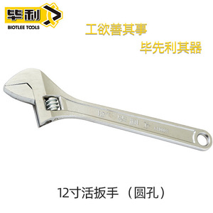 Llave Inglesa Ajustable Biotlee Tools de 12 Pulgadas, Grado Industrial, Acero al Carbono, Mordazas Lisas, Medidas Imperiales - Product Image 2