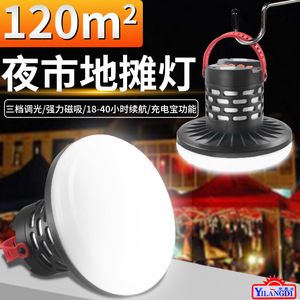 Xilangdi Led Camping <b>Light</b> 120m Portable <b>Usb</b> Rechargeable <b>Night</b> Market Lamp With Magnetic Base And Power Bank Function - Product Image 1