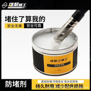 Xiongju Welding Nozzle Anti Clogging Agent 200g For MIG Plasma Torch - Product Image 5