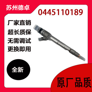 Injecteur de carburant Common Rail Diesel A6110701487 0445110189 pour Mercedes-Benz Sprinter, pièce de rechange - Product Image 5