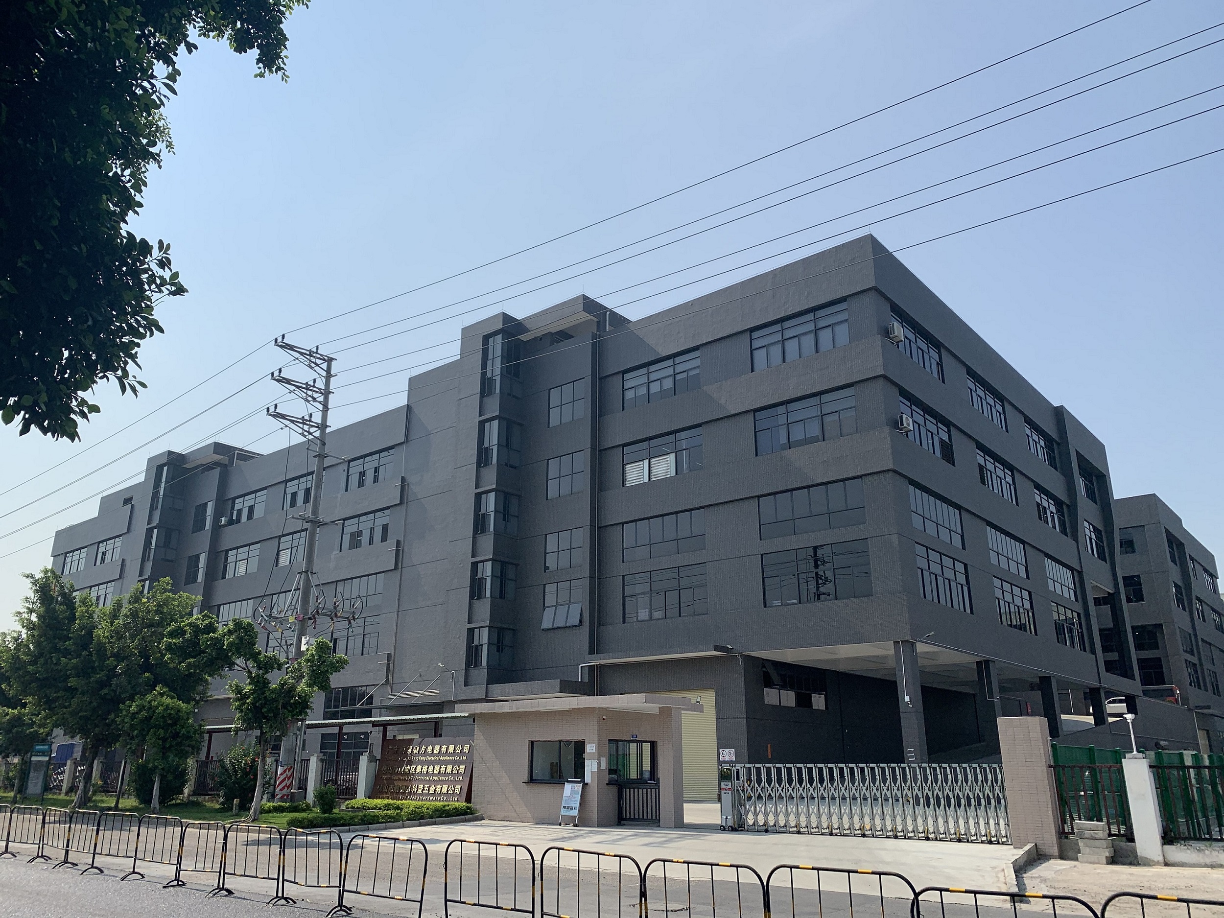 Guangdong Shunde Rongfang Electrical Appliance Co., Ltd. logo