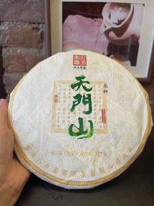 Té Puerh Sheng Crudo Tradicional 2022 de Árbol <span class=keywords><strong>Antiguo</strong></span> de Alta Altura Gushu de Tianmenshan, Yiwu, Añejado - Product Image 1