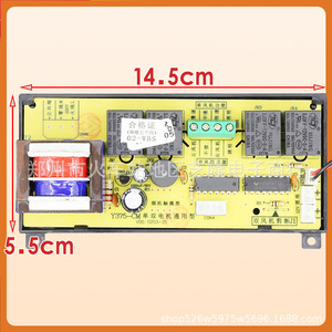 แผงควบคุมเครื่องดูดควัน Bangwei รุ่น Y375-CM ขนาด 14.5x5.5 ซม. แผงสัมผัสอเนกประสงค์สำหรับมอเตอร์เดี่ยวและมอเตอร์คู่ - Product Image 1