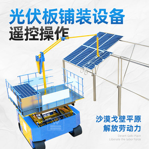 Machine de pose de panneaux photovoltaïques solaires pour centrale électrique, couleur bleu-jaune - Product Image 5