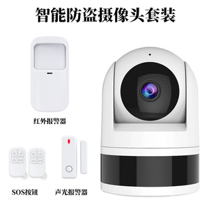 Kit de caméra de surveillance antivol intelligente 1080P 2MP panoramique à 360 degrés, système de surveillance sans fil pour intérieur avec contrôle par application - Product Image 4