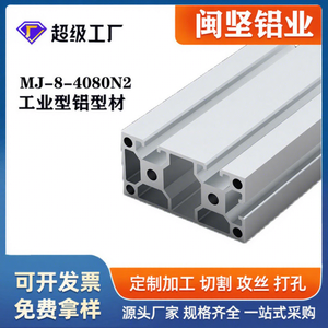 Structure en acier à profilés aluminium industriels modernes 4080N2, pour équipement, couvercles de protection, clôtures, accessoires et ateliers d'assemblage - Product Image 1