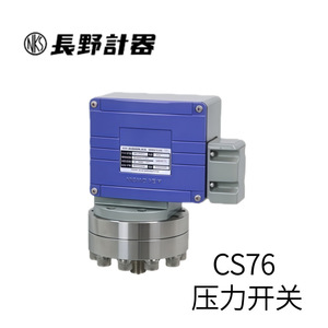 สวิตช์แรงดันนากาโนะอิคิ CS76 G1/2 วัสดุสื่อน้ำ นำเข้าจากญี่ปุ่น - Product Image 3