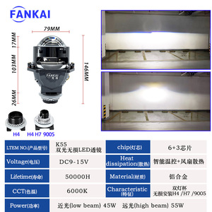 FANKAI ไฟหน้า LED ขนาด 3 นิ้ว 55W 6000K 30000Lm สำหรับอัพเกรดรถยนต์ ติดตั้งเพิ่มเติมได้ทั่วไป - Product Image 4