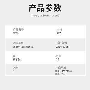 Parrilla Delantera para Ford Mondeo, Revestimiento de Plástico ABS Electrochapado, Mejora de Parachoques 2016-2018 - Product Image 5