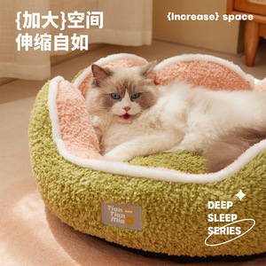 Cat <b>bed</b>, winter warm semi-enclosed cat sleeping slipper <b>bed</b>, winter cat <b>bed</b>, all year round dog <b>bed</b> supplies - Product Image 4