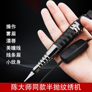 เครื่องสักคิ้วถาวร Tuffking ขนาด 15 ซม. สีดำ สำหรับไมโครเบลดดิ้ง คิ้ว ปาก - Product Image 3