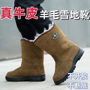 Men's Winter <b>Wool</b> Snow Boots Mid-Heel Cold Proof For Outdoor Work In Northeast China And Inner Mongolia - Product Image 5