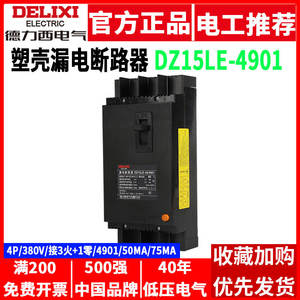 Interruptor Diferencial (RCCB) Delixi DZ15LE-100/4901 63A/100A 75mA 30mA/50mA 4P, Interruptor de Circuito en Miniatura 1P y 2P - Product Image 5