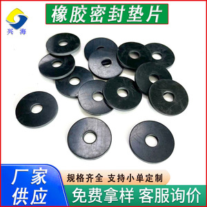 Flat Rubber <b>Washers</b> M6 6 Mm Inside Diameter Nbr Sbr Material For General Industry Use - Product Image 5