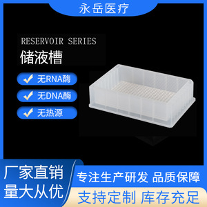 Tanque de Almacenamiento de Líquidos Yongyue de 384 Pocillos, 185 ml, Material PP, Fondo Plano, Placa Cuadrada para Dispensación de Muestras de Laboratorio - Product Image 5