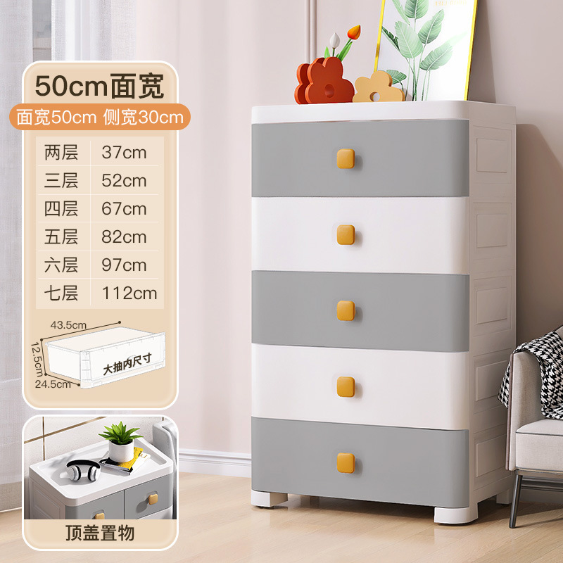 50cm wide frosted gray mixed drawer