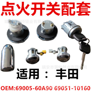 ฝาครอบล็อคโลหะผสมสังกะสี JH008 สีเงิน สำหรับรถยนต์โตโยต้า RAV4 HILUX 69005 69051 69005 69005-60A90 69051-10160 69005-60C10 แพ็คเกจ - Product Image 5